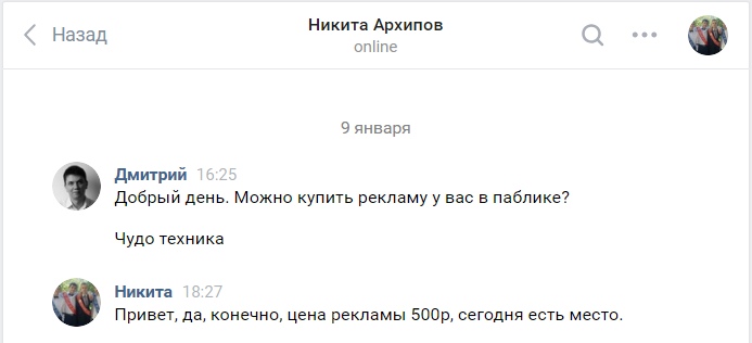 Как начать работать с пабликами ВК