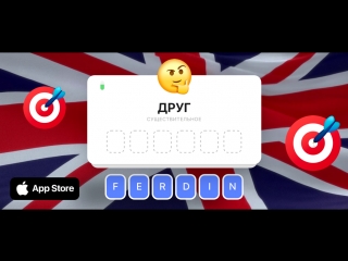 Учи по 20 новых слов в день с Remember App!