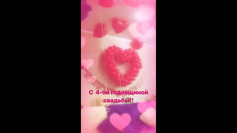 С годовщиной любимый муж💋💋💋💋😘😘😘😘