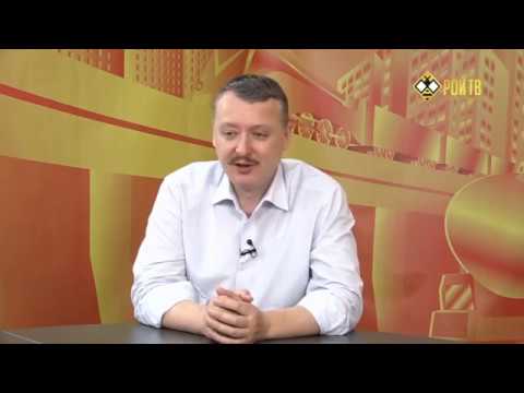 И.Стрелков -КРЫМ ПРИДЁТСЯ ВЕРНУТЬ