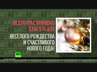 Изучение охоты на ослов и витание в облаках: сенатор опубликовал доклад о самых нелепых растратах США за 2018 год
