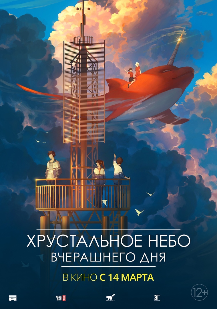 Афиша Самара Хрустальное небо с АКАМИ