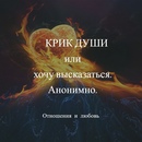 Пишите свое мнение или совет в комментарии!