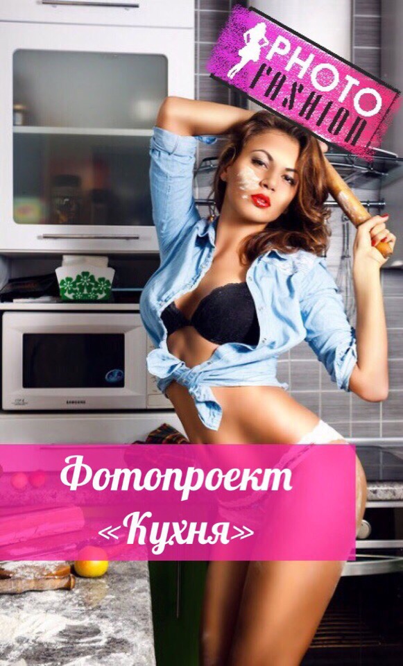 Афиша Самара Фотопроект "Кухня"