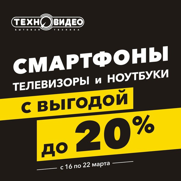 Техновидео 39 Калининград Интернет Магазин Каталог