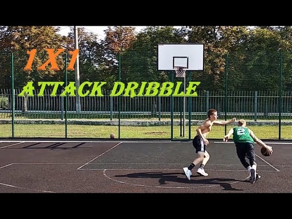 BASKETBALL 1x1 - ATTACK DRIBBLE