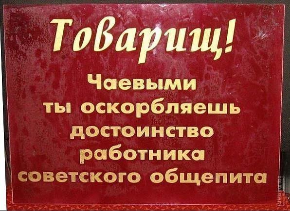 фото Раньше в СССР были вот такие лозунги!) 
#Россия #Кузбасс #Кемеровскаяобласть #Кемерово #Новокузнецк #Белово #Прокопьевск #Гурьевск #Топки #Анжеросудженск #Шерегеш #Березовский #Киселёвск #Калтан #Мариинск #Мыски #Kuzbass #КузнецкийАльянс #vse42 #vse42ru #СССР