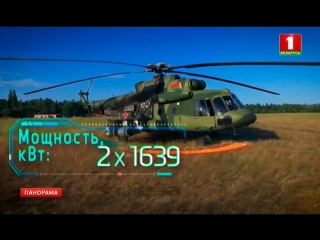 Вертолет Ми-8. ТЕХНИКА ПАРАДА