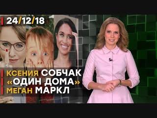 Собчак изменила мужу?
