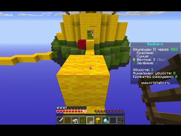 BEDWARS на CRISTALIX
