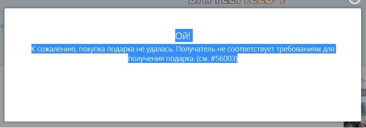 56003 ошибка опель