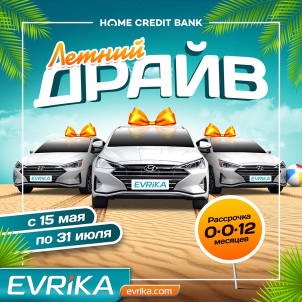 Evrika Home Интернет Магазин Отзывы