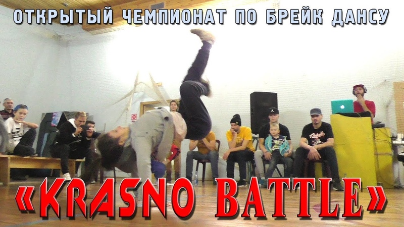 КРАСНО БАТЛ - битва