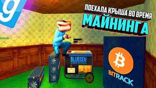 ПОЕХАЛА КРЫША ВО ВРЕМЯ МАЙНИНГА | Garry's mod (Gmod) - DARK RP