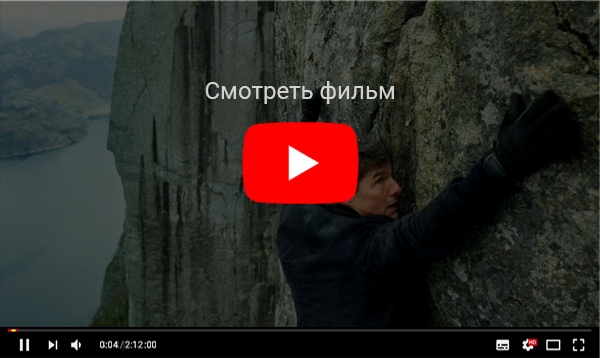 скачать фильм миссия невыполнима Коллекция «скачать фильм миссия невыполнима: последствия на.