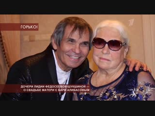 Пусть говорят - Дочери Лидии Федосеевой Шукшиной о свадьбе матери с Бари Алибасовым 22/11/2018