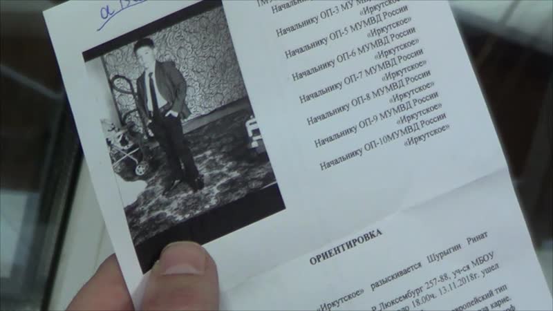 Розыск несовершеннолетнего