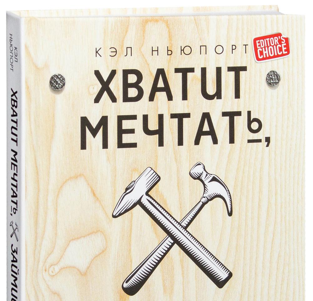 Открытка займись делом, пожеланиями удачи новой