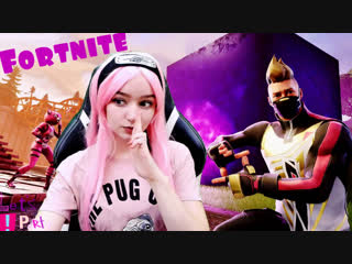FORTNITE I ИГРАЕМ IФАНИМСЯ I УЧИМСЯ :з