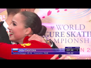 Alina Zagitova World Champs 2019 FS 1 155.42