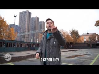 «Теперь Я Босс! Своего дела» — смотрите второй сезон