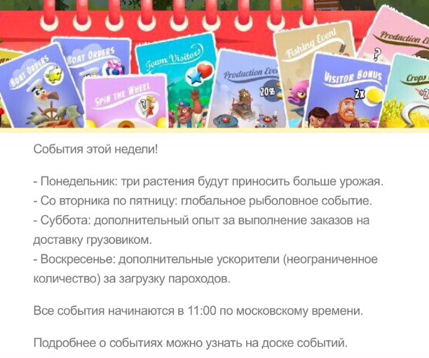 События недели