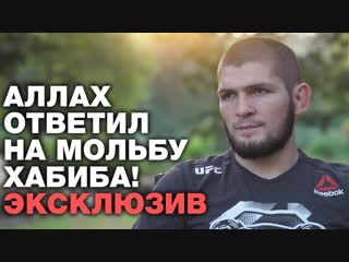 Хабиб посетил Африку! ЭКСКЛЮЗИВ! / Khabib in Africa