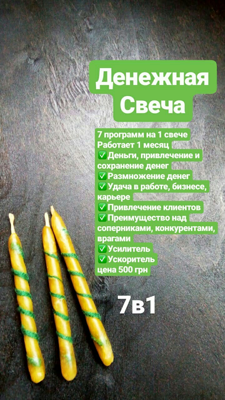 очарование - Свечи Набор программ 7в1, 8в1, 9в1, 10в1, 11в1 Gkhng9qLYJ4