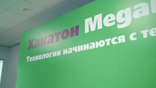 МегаФон