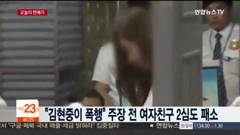 김현중이 폭행 주장 전 여자친구 손배소 2심도 패소 -