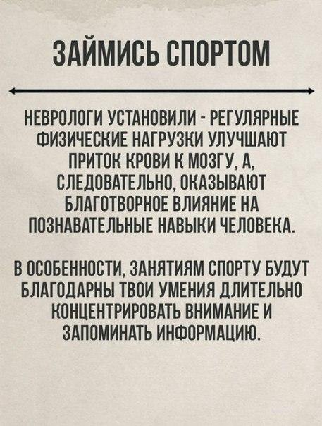 Простые способы стать умнее. Развивайся! Замечали ли вы, что с возрастом становится все труднее концентрироваться, изучать большие объемы информации, просчитывать варианты развития событий и