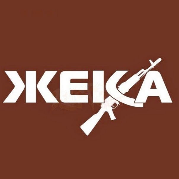 Школьные, картинки на аву с надписями жека