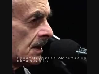 Булат Окуджава