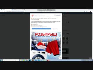 Результаты розыгрыша стиральной машины Samsung 27.12.2018