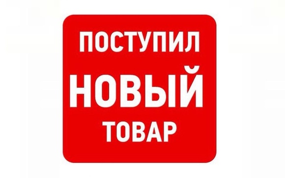 Обновление Ассортимента Товаров В Магазине