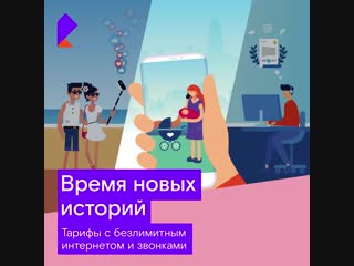 Ростелеком