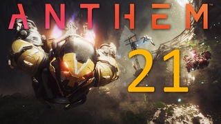 Anthem - Прохождение игры - кооператив - Контракт