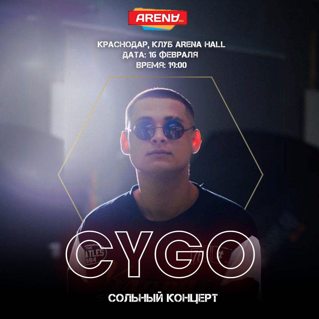 Афиша Краснодар CYGO / 16 февраля / Краснодар / ARENA HALL