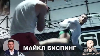 КОНОР О ПРЕСС КОНФЕРЕНЦИИ UFC 229, ВУДЛИ И БИСПИНГ О БОЕ ХАБИБ МАКГРЕГОР