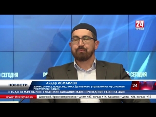 Время духовного развития и добрых дел: на закате дня 16 мая для мусульман начинается священный месяц Рамадан