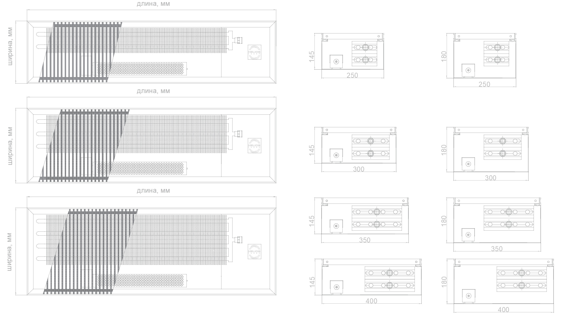 Схема конвектора CIADA Схема конвектора CIADA шириной 250 мм, 300 мм, 350 мм и 400 мм