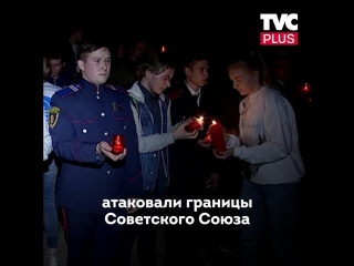 77 лет с начала Войны