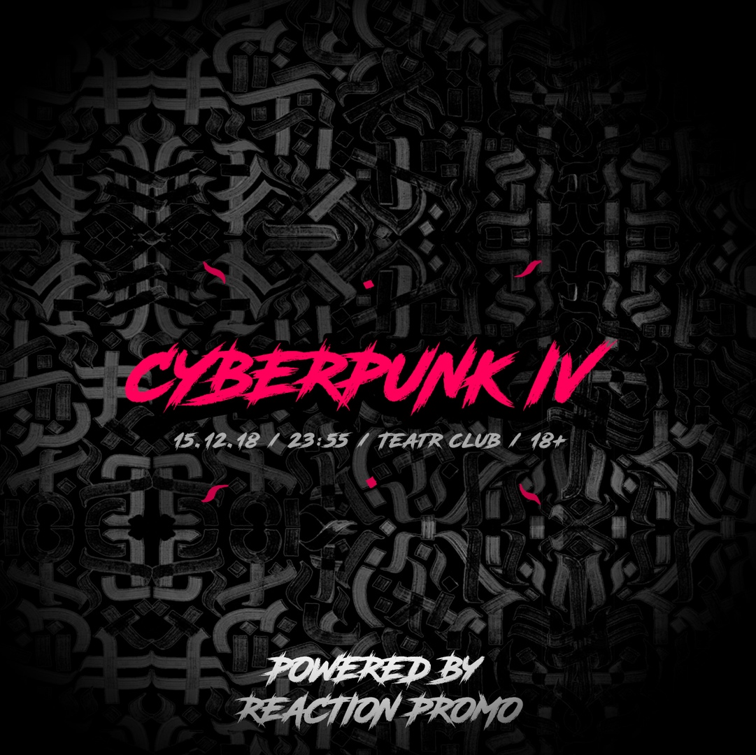 Афиша Москва CYBERPUNK IV / МСК ТЕАТРЪ
