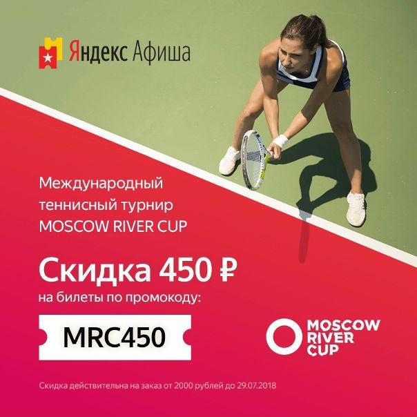 Высшая Лига Магазин Теннис Москва
