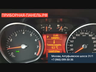 Отзыв о ремонте неисправности дисплея на панели приборов Ford Mondeo 4