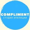 Лазерная эпиляция в Полазне Студия "Compliment"