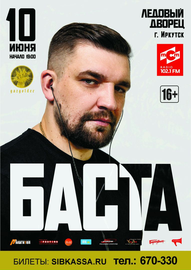 концерты иркутск. владимир ждамиров концерт. афиша иркутск 2024 год концерты. король и шут самара концерт ипподром. возвращение афиша.