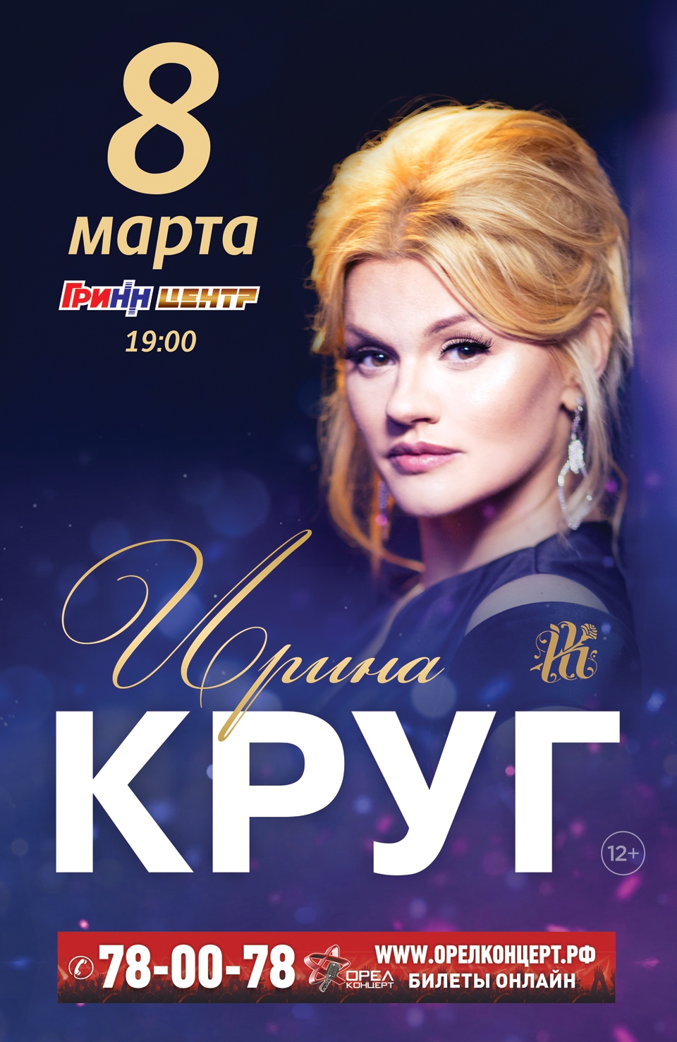 Ирина Круг Ирина Круг