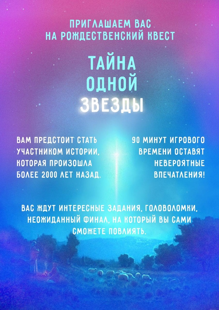 Афиша Ростов-на-Дону Рождество с Зеленой планетой