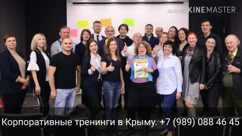 Тренинги николаев